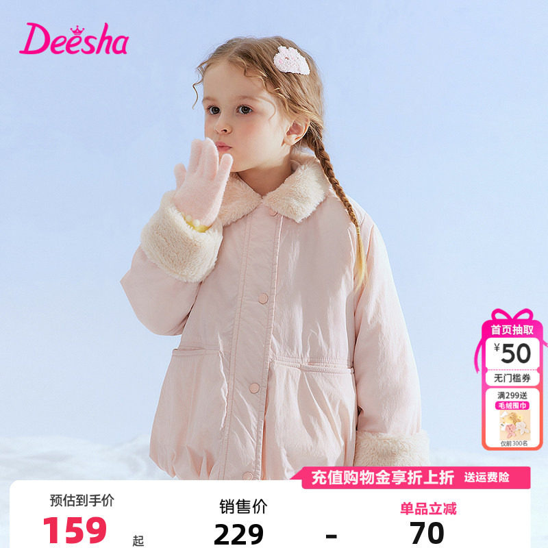 笛莎童装女童棉服冬季新款儿童女孩宝宝毛领加绒外套仿兔毛洋气厚,童装/婴儿装/亲子装,普通外套,淘宝优惠券,粉丝福利购,淘宝优惠卷