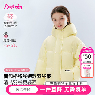 笛莎童装女童羽绒服冬季新款儿童女孩中大童大帽檐短款外套加厚