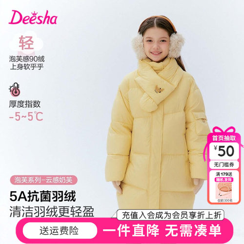 笛莎童装女童羽绒服冬季新款儿童女孩中大童立领加厚中长款外套