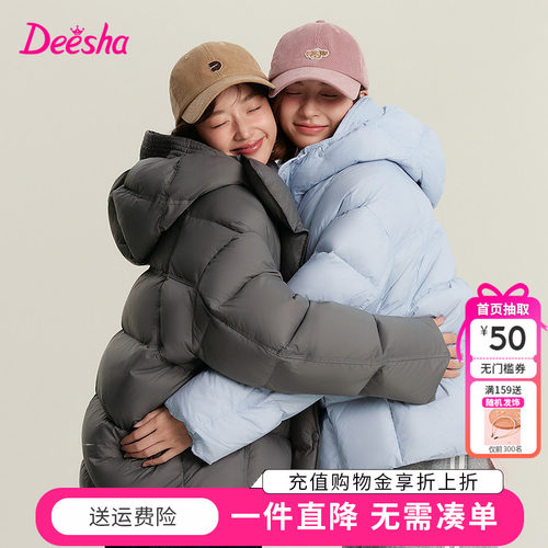 笛莎童装女童羽绒服冬季新款青少年儿童连帽短款外套加厚时尚上衣