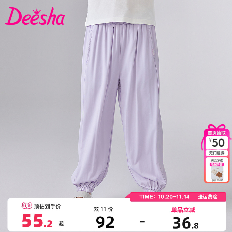 笛莎Deesha童装女童裤子夏季新款儿童休闲裤防晒运动裤薄款冰凉