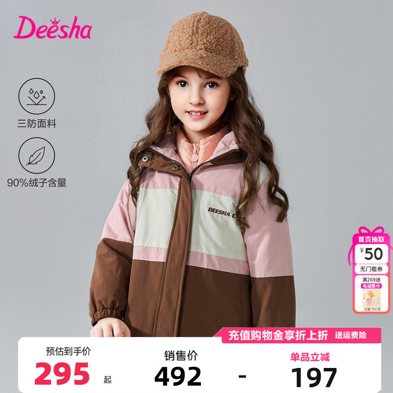 笛莎女童冲锋衣羽绒服三合一可拆