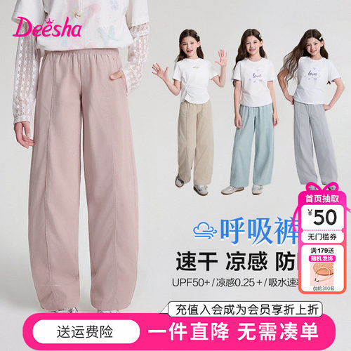 笛莎童装女童裤子夏季新款中大童女孩儿童阔腿裤长裤防晒休闲裤薄