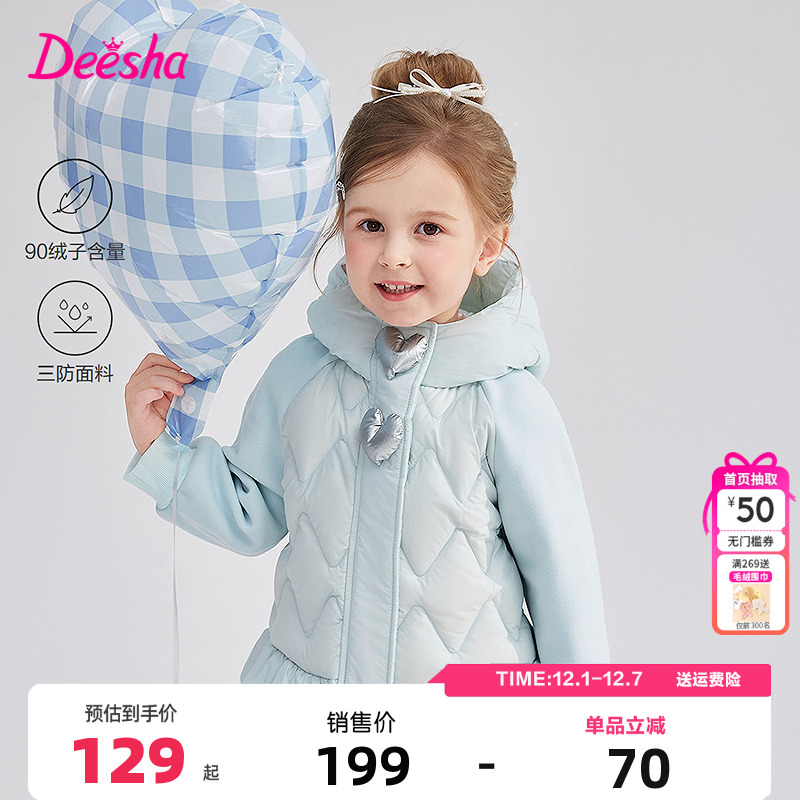 笛莎童装女童羽绒服2025冬季新款时尚儿童女孩宝宝拼接外套连帽