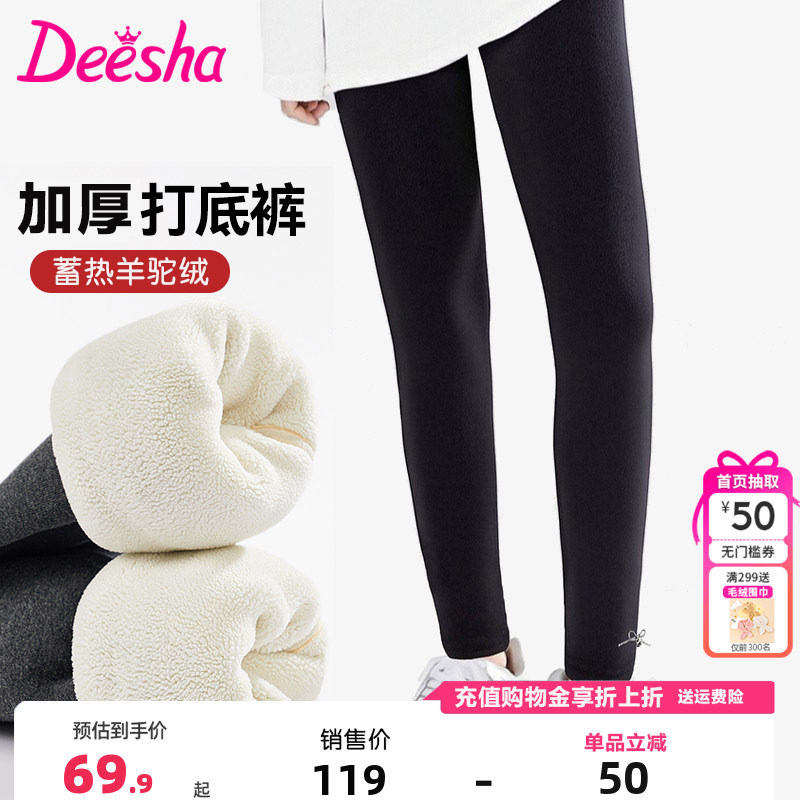 笛莎童装女童加绒加厚打底裤冬季新款儿童女孩中大童保暖长裤驼绒,童装/婴儿装/亲子装,裤子,淘宝优惠券,粉丝福利购,淘宝优惠卷