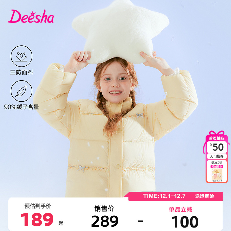 笛莎童装女童羽绒服2025冬季新款中童儿童宝宝面包服立领外套三防