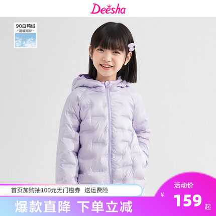 笛莎童装女童外套2023年季新款儿童洋气时尚百搭轻薄羽绒服中长款