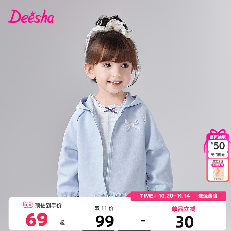 笛莎Deesha童装女童外套2025秋季新款儿童女孩宝宝连帽上衣甜美