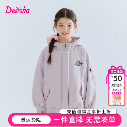 笛莎童装女童外套冬季新款儿童女孩中大童保暖棉服连帽加绒风衣