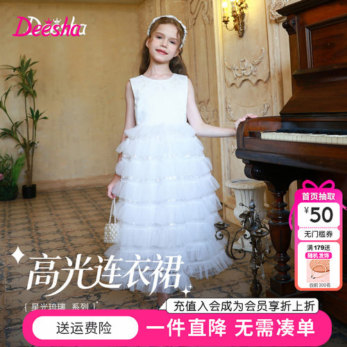 【高光系列】笛莎童装女童连衣裙夏季新款中童女孩儿童蛋糕裙礼服
