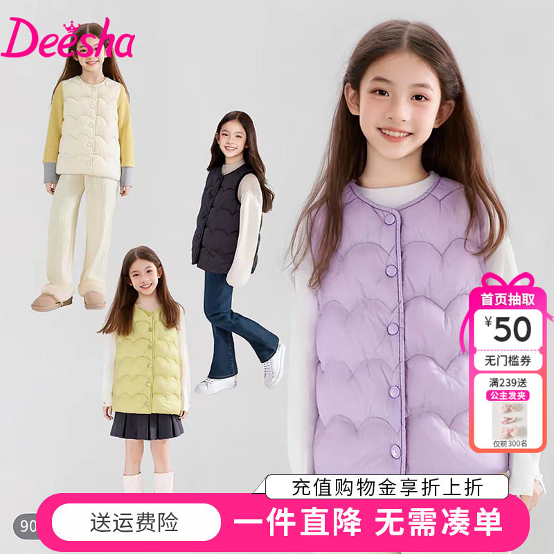 笛莎童装女童背心官方秋冬季新款韩版时尚儿童小女孩羽绒马甲轻薄