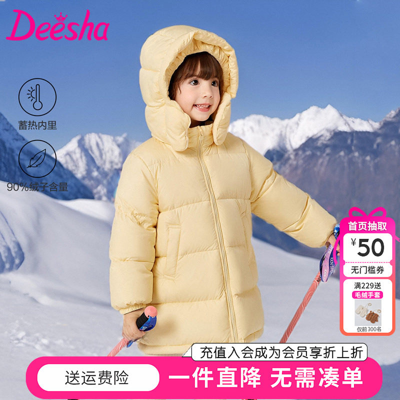笛莎童装女童羽绒服官方冬装新款小童加厚保暖中长款外套宝宝迪莎