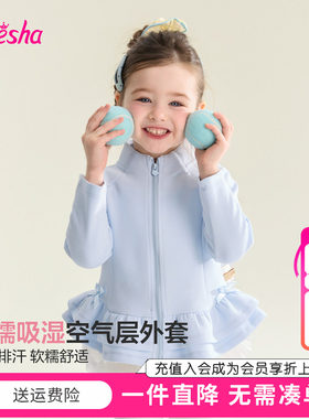 笛莎童装女童外套秋季新款小童宝宝女孩儿童立领上衣休闲运动服