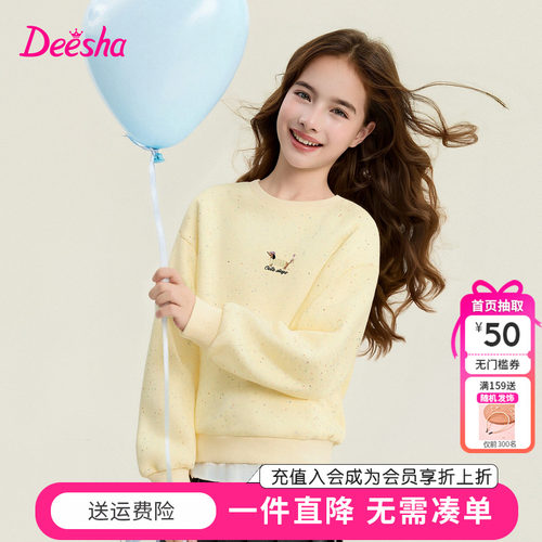笛莎童装女童卫衣秋季新款中大童女孩儿童圆领套头上衣洋气外套
