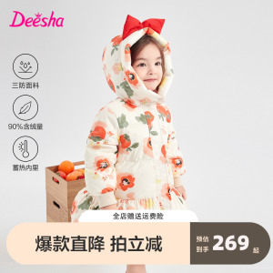 笛莎官方童装女童羽绒服2023年冬装新款女宝儿童可爱中长款羽绒服