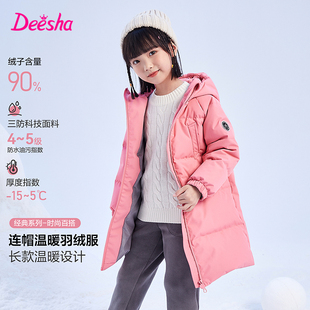 【三防蓄热】笛莎童装女童羽绒服冬季新款过膝加长款保暖外套加厚