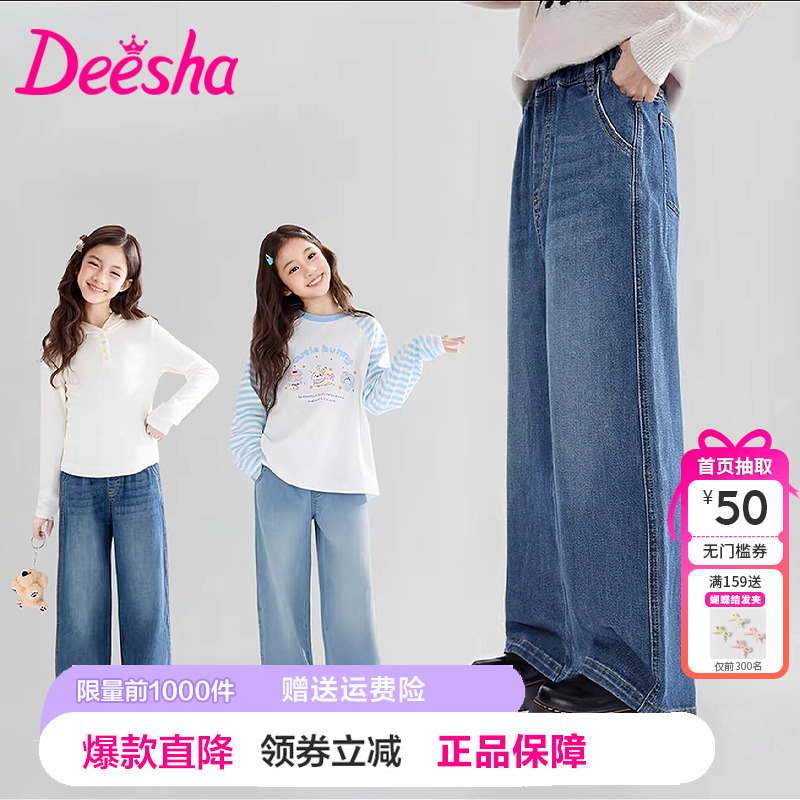笛莎Deesha童装女童裤子2025秋季新款儿童中大童牛仔裤阔腿裤洋气