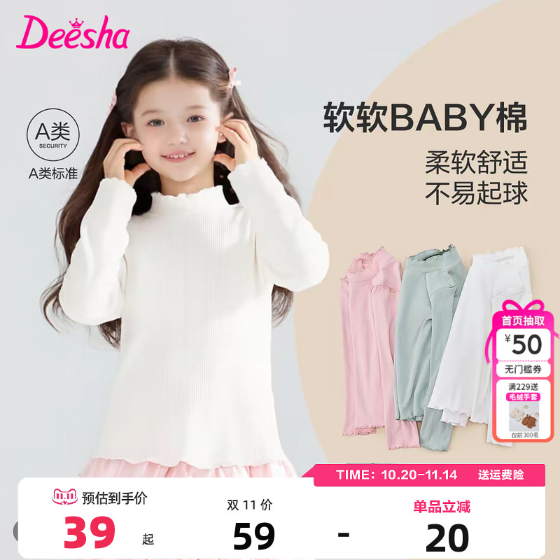 笛莎童装女童长袖T恤秋冬新款儿童女孩宝宝德绒保暖打底衫上衣