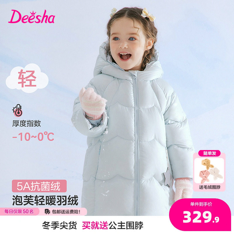 笛莎童装女童羽绒服冬季儿童女孩宝宝中长款连帽外套保暖上衣甜美