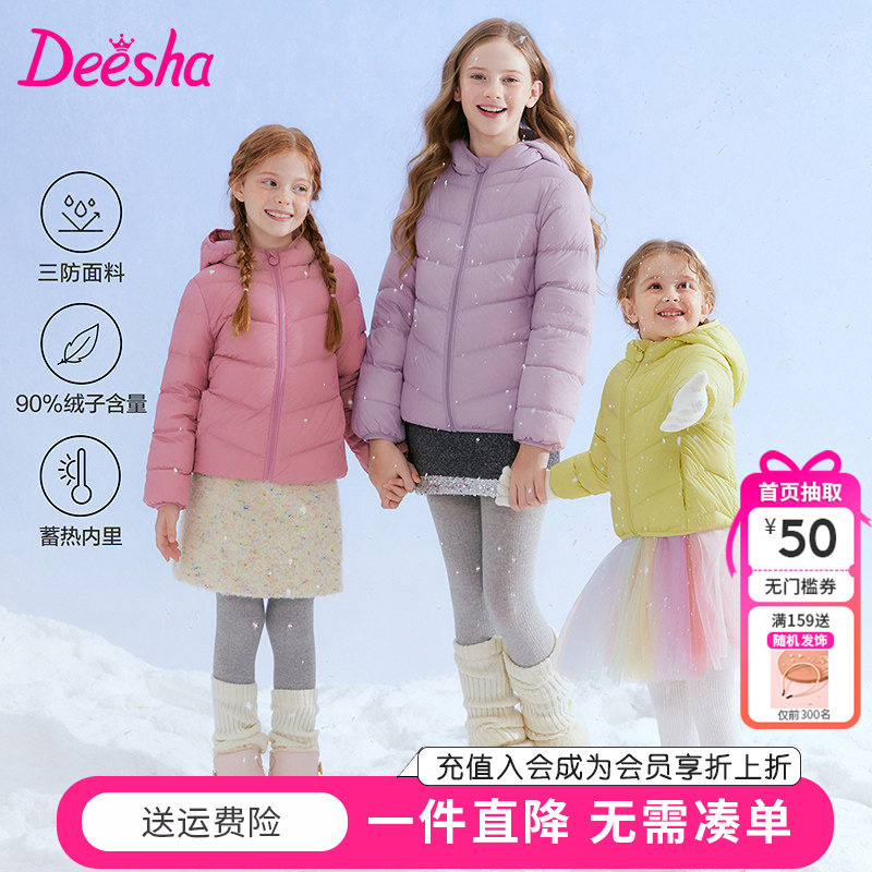 笛莎童装女童秋冬季轻薄排骨羽绒服新款大童儿童宝宝外套内胆官方