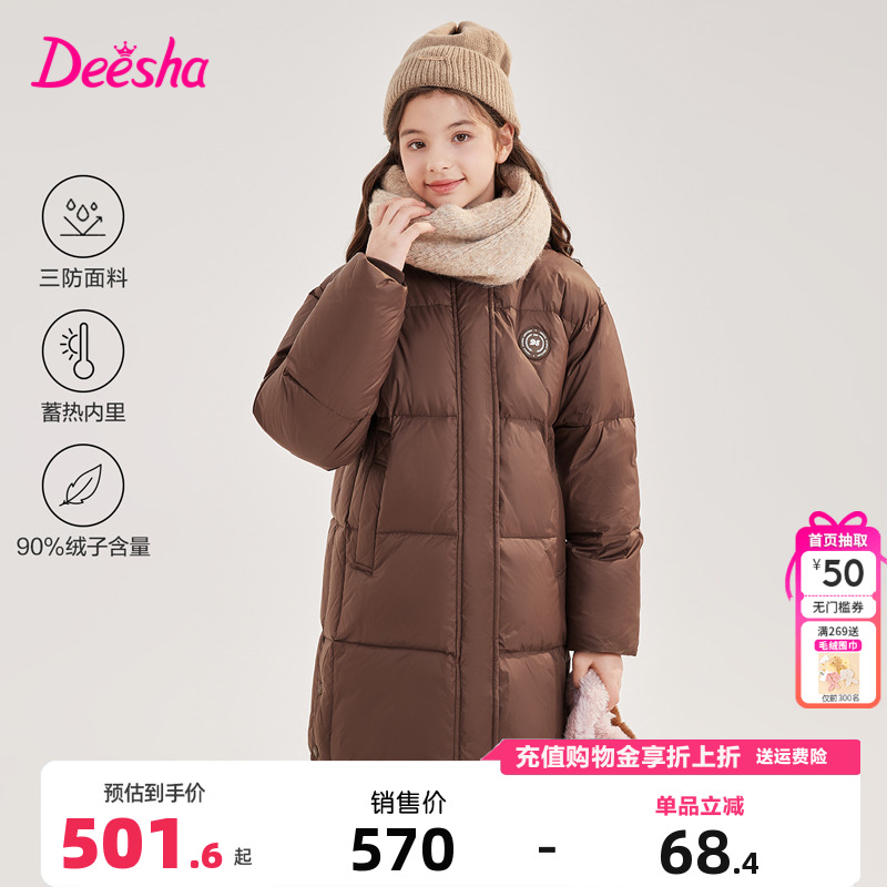 笛莎女童羽绒服中长款三防外套厚