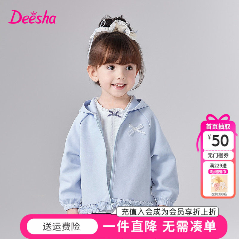 笛莎Deesha童装女童外套春秋季新款儿童女孩宝宝小童连帽上衣甜美