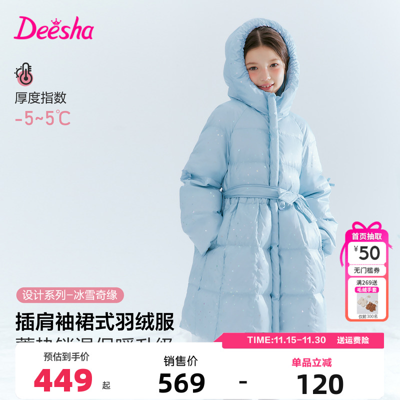 笛莎童装女童羽绒服冬季新款儿童女孩中大童长款收腰连帽外套加厚