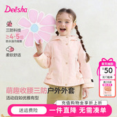 宝宝儿童女孩连帽风衣洋气上衣夹克 新款 笛莎童装 女童加绒外套春季