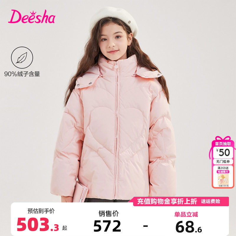 笛莎官方童装女童羽绒服官方冬季新款青少年大童短款连帽外套加厚