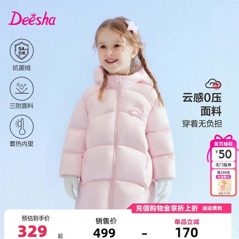 笛莎童装女童羽绒服冬季新款儿童女孩宝宝中长款加厚外套蓄热保暖,童装/婴儿装/亲子装,羽绒服,淘宝优惠券,粉丝福利购,淘宝优惠卷