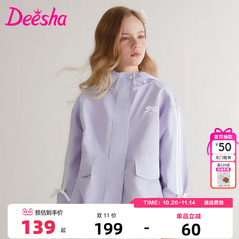 笛莎Deesha童装女童外套官方秋季新款中大童时尚连帽风衣儿童上衣