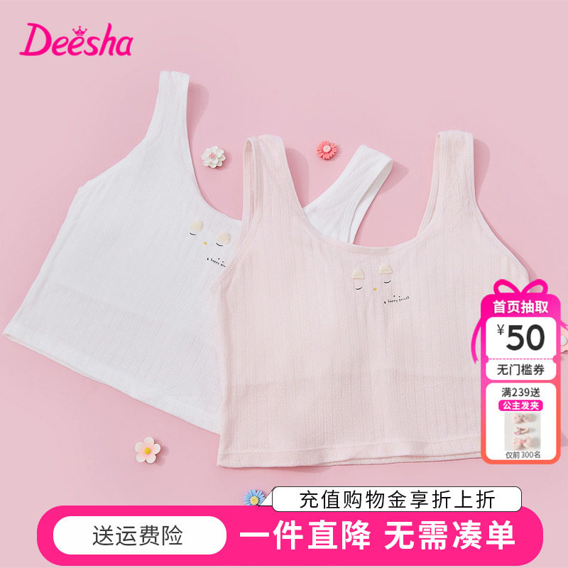 笛莎女童内衣发育期8-13岁初中小学生小背心儿童少女文胸吊带薄款