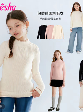 笛莎童装女童毛衣秋冬季新款中大童儿童女孩薄款针织衫百搭打底衫