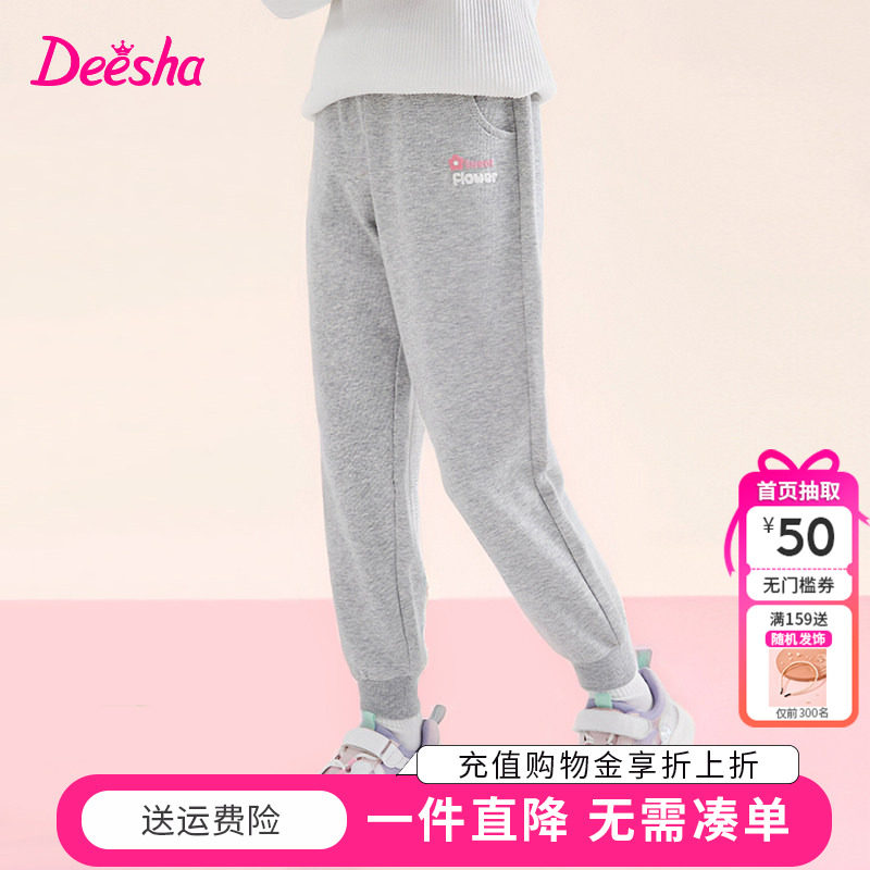 笛莎童装女童裤子中大童卫裤长裤小女孩春秋新款休闲裤儿童运动裤