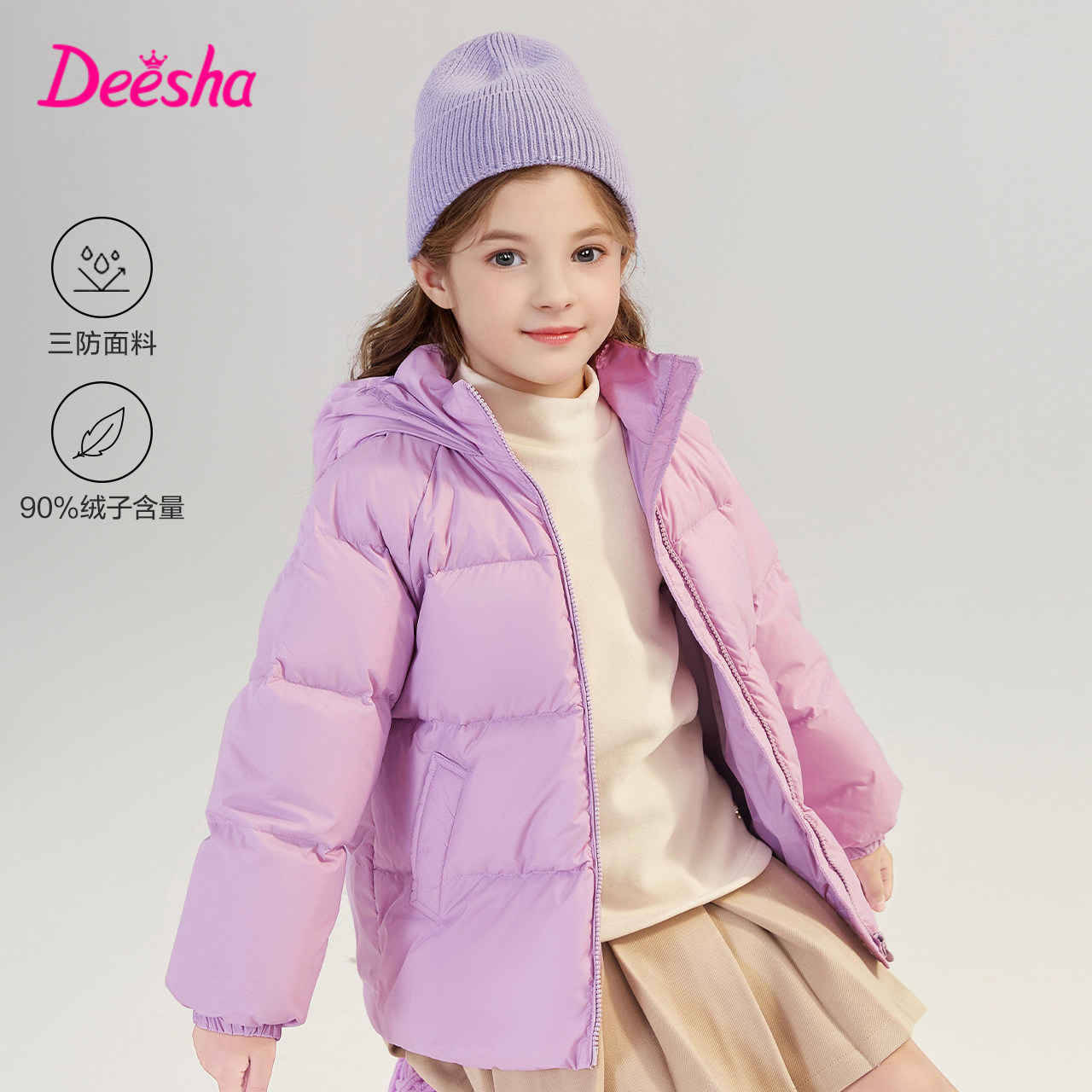 [三防]笛莎官方童装女童羽绒服冬季官方新款时尚洋气儿童加厚外套,童装/婴儿装/亲子装,羽绒服,淘宝优惠券,粉丝福利购,淘宝优惠卷