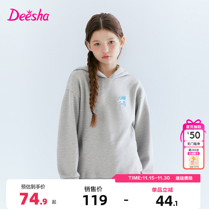 笛莎童装女童加绒卫衣冬季新款儿童女孩中大童韩版连帽上衣洋气