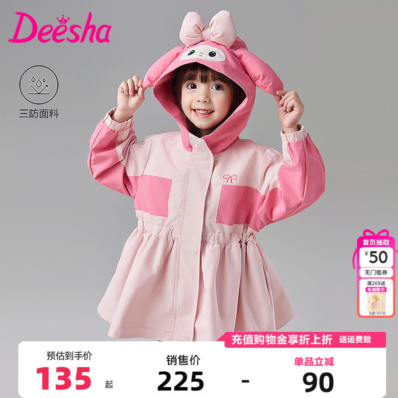 笛莎Deesha童装女童外套春秋季新款儿童宝宝中长款风衣连帽洋气