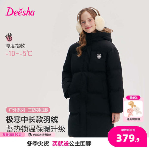 笛莎童装女童羽绒服冬季新款儿童女孩中大童加厚加长款外套过膝