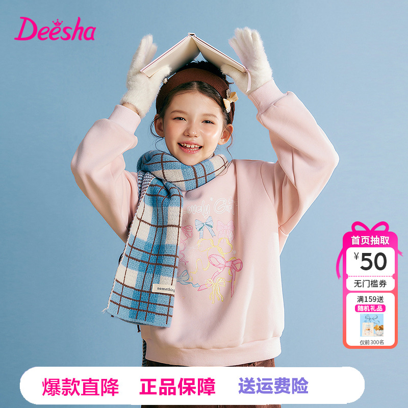 笛莎童装女童加绒卫衣冬季新款儿童女孩宝宝中童圆领套头上衣韩版