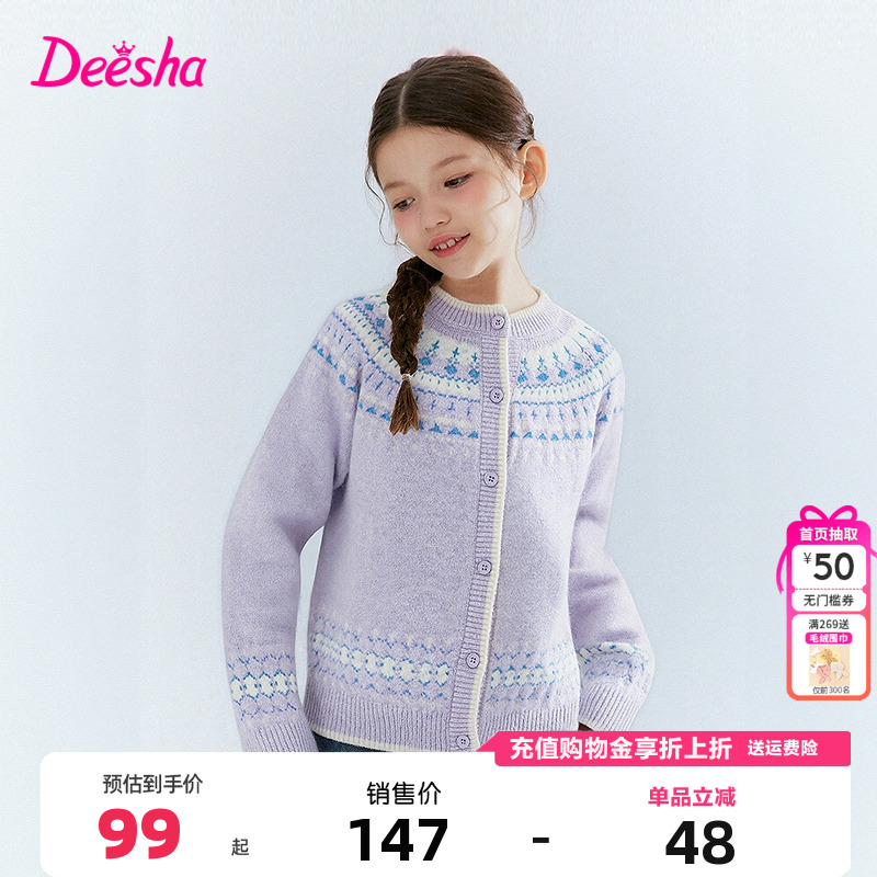 笛莎童装女童毛衣冬季新款儿童女孩中大童加厚针织衫外套甜美开衫