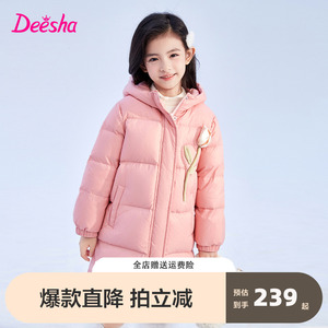 笛莎童装女童中长款羽绒服2023冬季新款时尚立体印花厚棉服外套