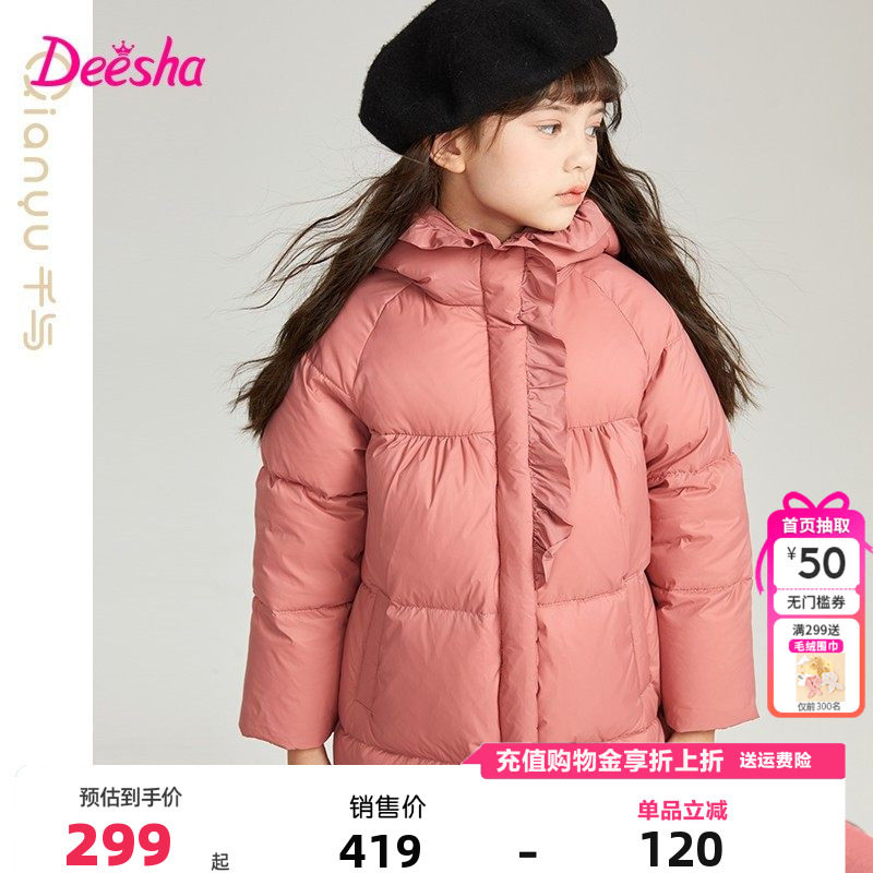 笛莎千与童装女童中长款羽绒服冬季新款时尚木耳边保暖加厚外套,童装/婴儿装/亲子装,羽绒服,淘宝优惠券,粉丝福利购,淘宝优惠卷