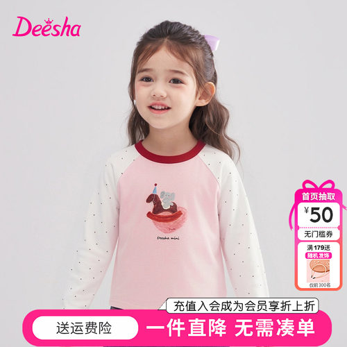笛莎童装女童T恤宝宝秋季新款小童公主趣味插肩袖印花长袖上衣