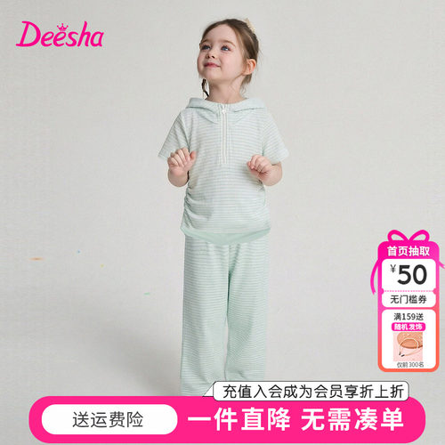 笛莎童装女童套装夏季新款小童女孩宝宝儿童连帽条纹T恤阔腿裤薄
