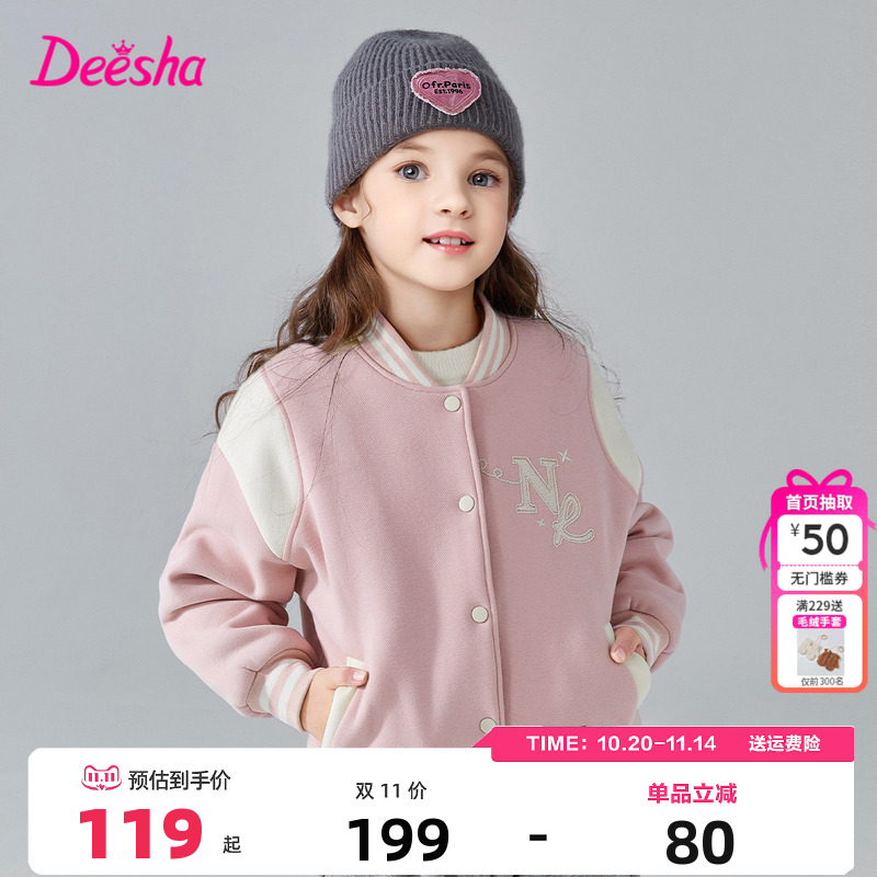 笛莎女童绗棉服韩版棒球服保暖