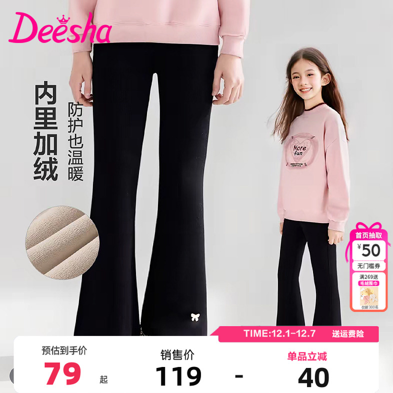 笛莎童装女童长裤冬季新款儿童女孩宝宝中童加绒喇叭裤洋气黑色裤