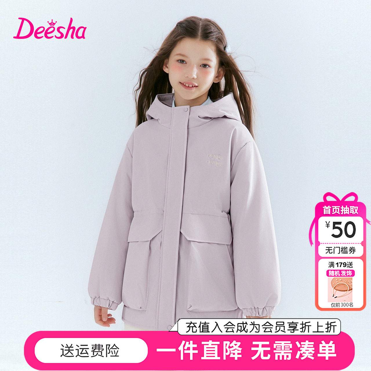 笛莎童装女童外套儿童女孩中大童棉服连帽风衣夹克衫加厚保暖上衣