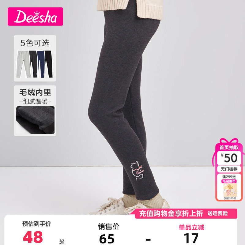 笛莎童装女童长裤官方秋冬季新款中大童小女孩休闲裤加绒打底裤子,童装/婴儿装/亲子装,裤子,淘宝优惠券,粉丝福利购,淘宝优惠卷