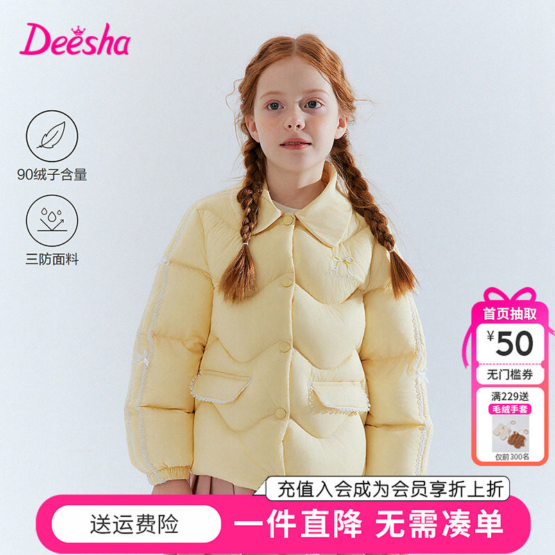笛莎童装女童羽绒服冬季新款儿童女孩宝宝甜美翻领外套三防短款