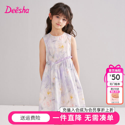 笛莎童装女童连衣裙夏季新款中大童女孩儿童纯棉印花公主裙透气薄